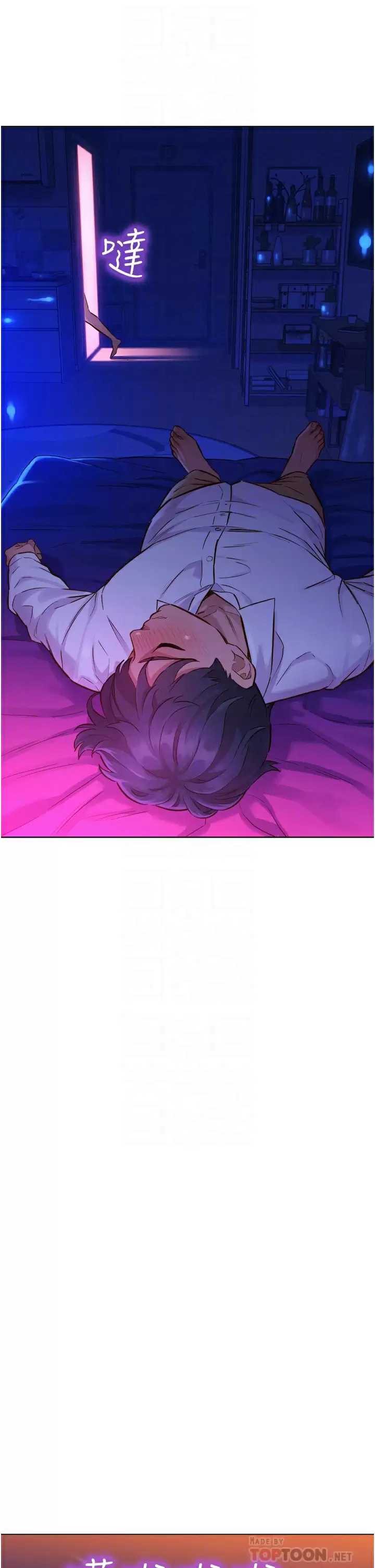 友情万睡