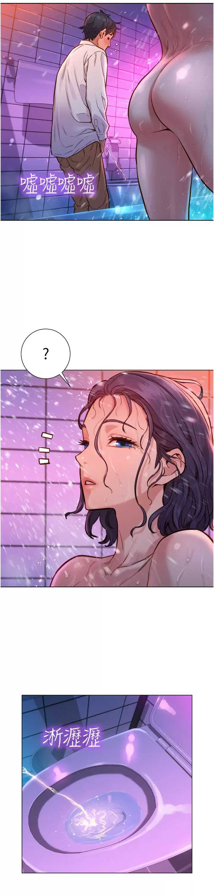 友情万睡