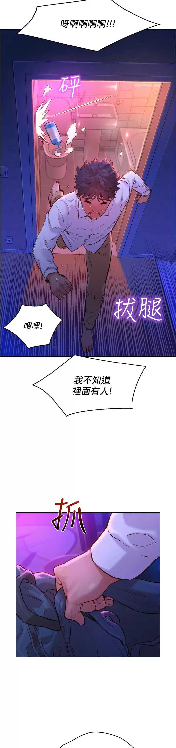 友情万睡