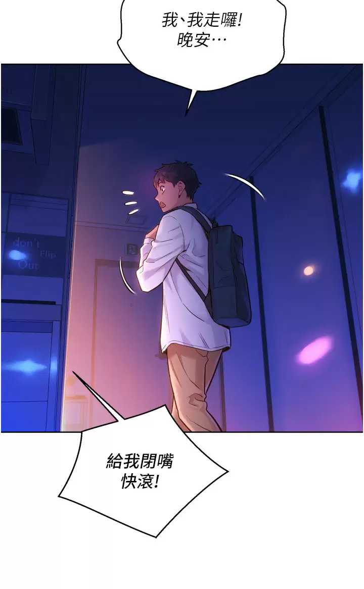 友情万睡