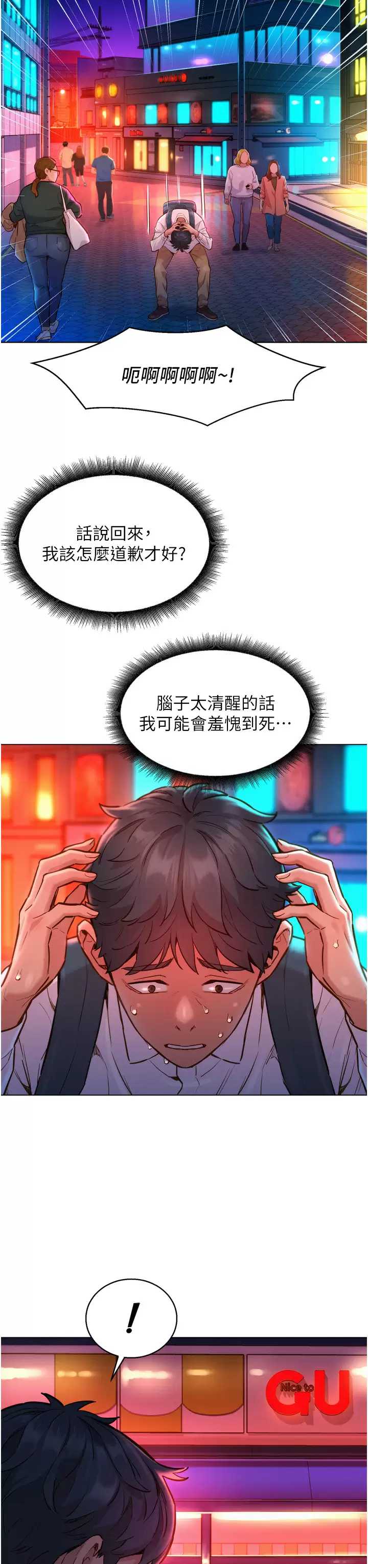 友情万睡