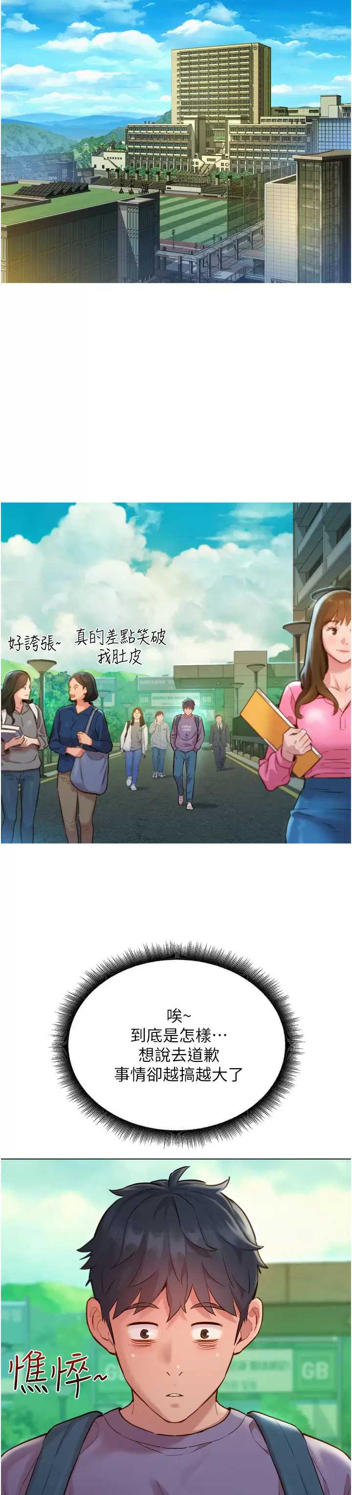 友情万睡