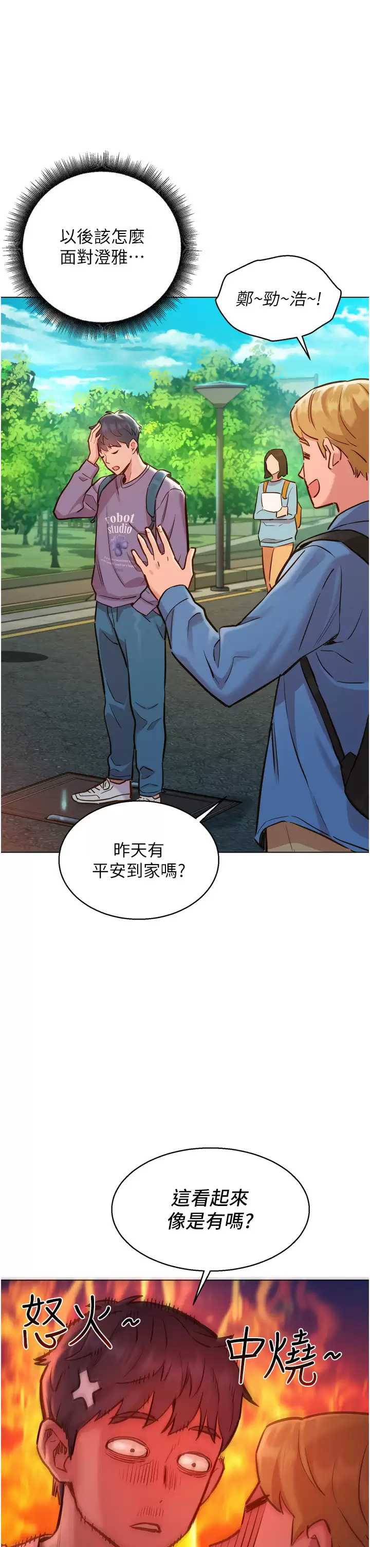 友情万睡