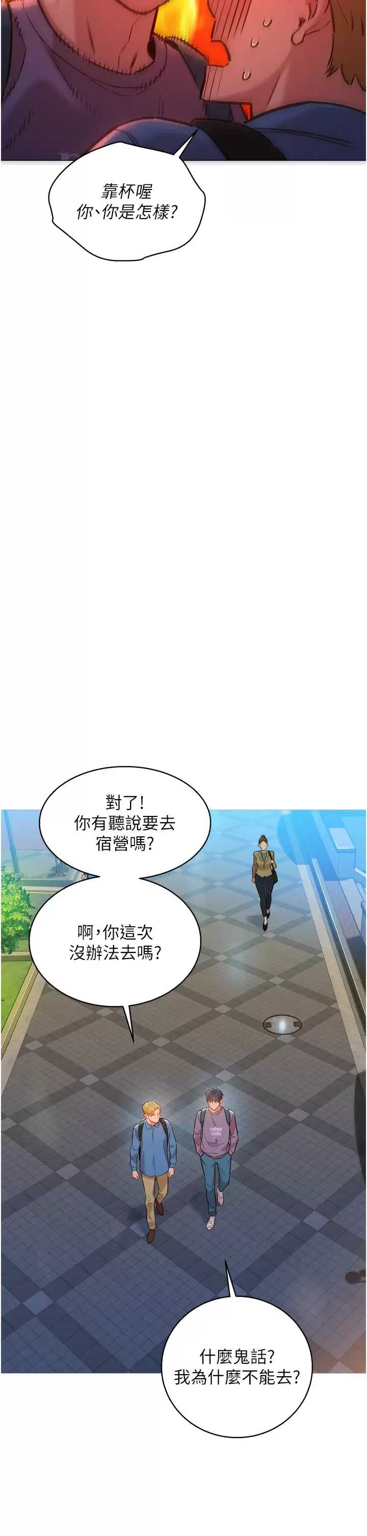 友情万睡