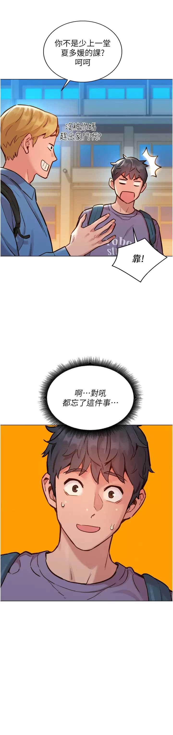 友情万睡