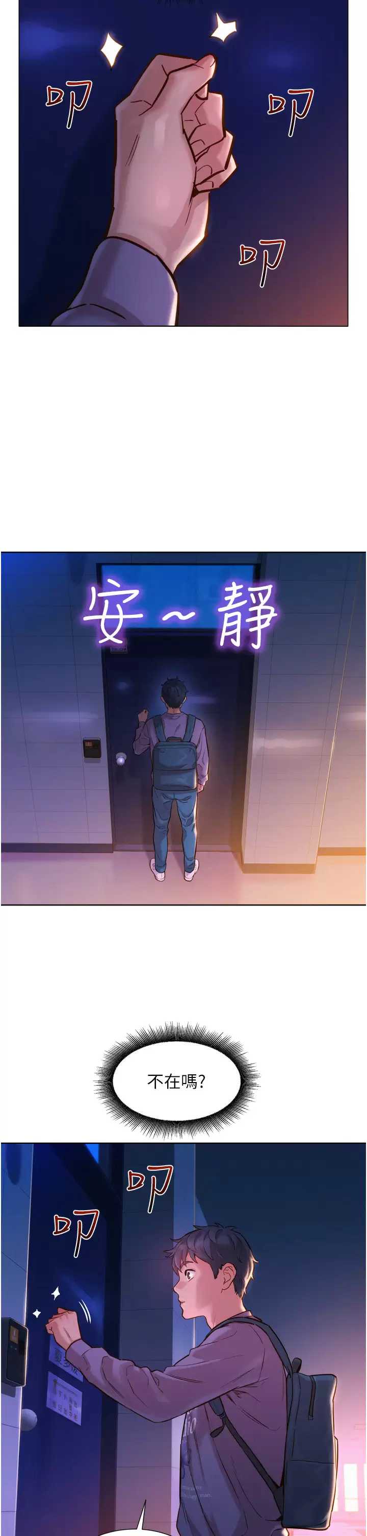 友情万睡