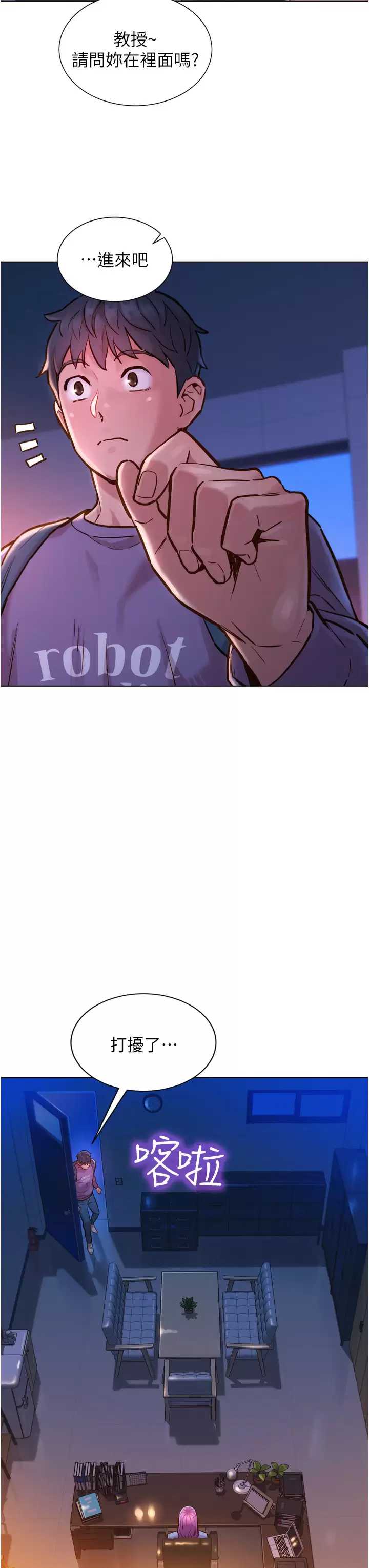友情万睡
