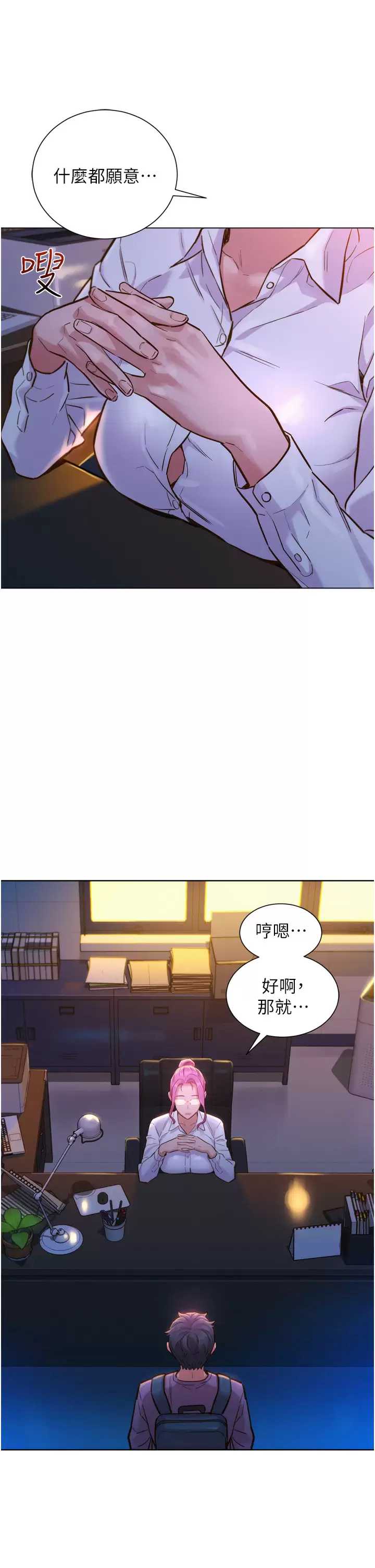 友情万睡