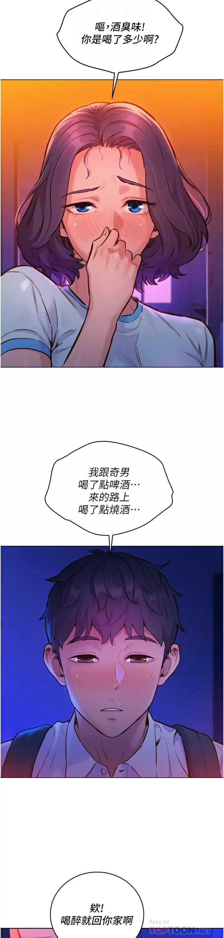 友情万睡