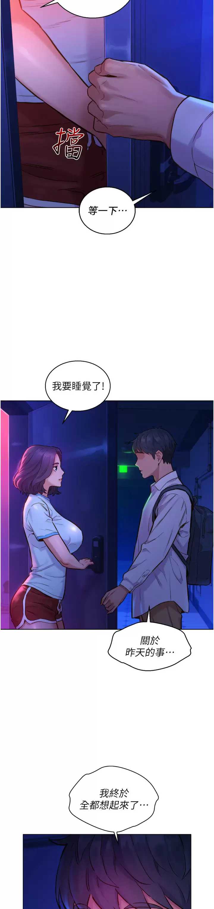 友情万睡