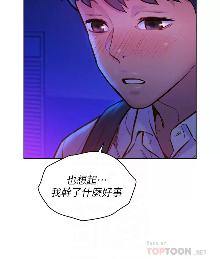 友情万睡