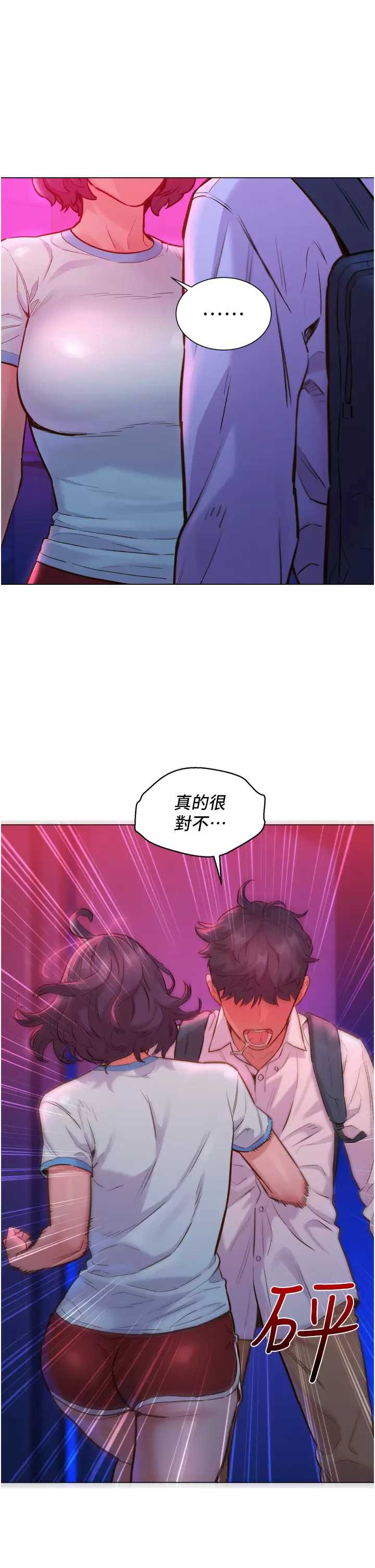 友情万睡