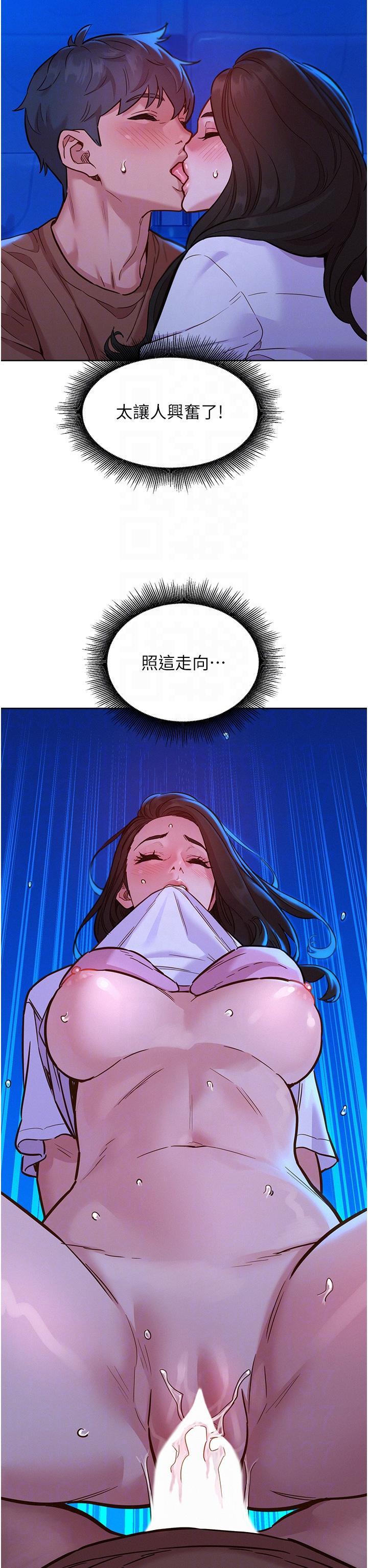 友情万睡