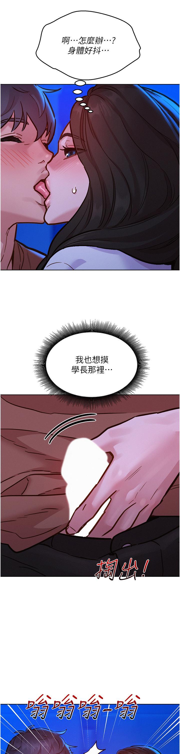 友情万睡