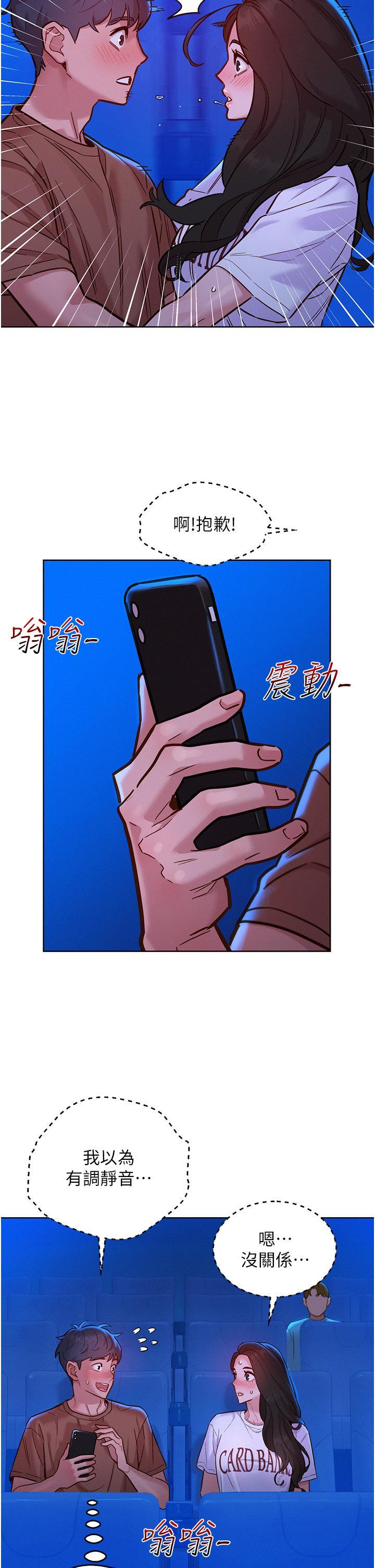 友情万睡