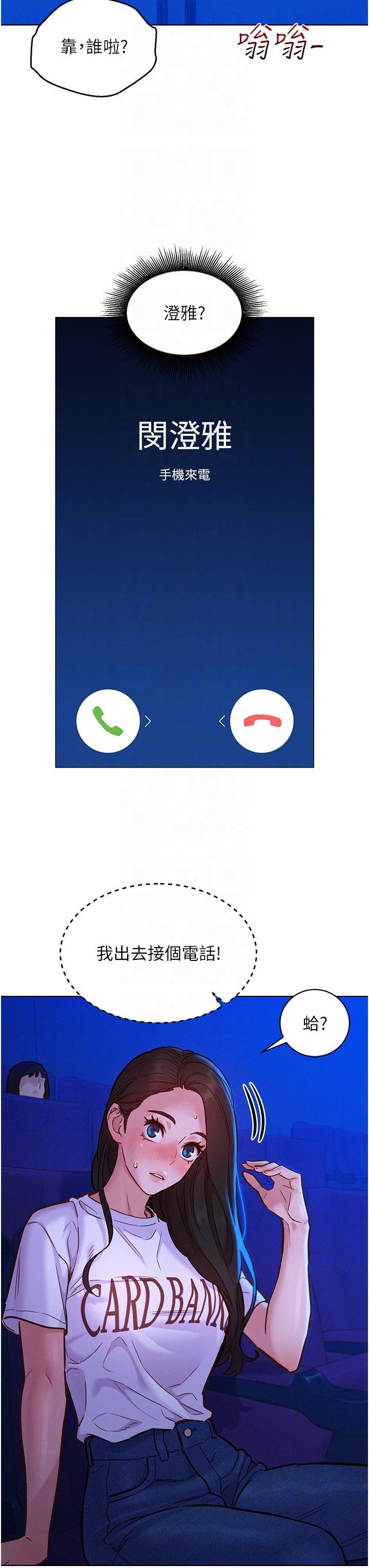 友情万睡
