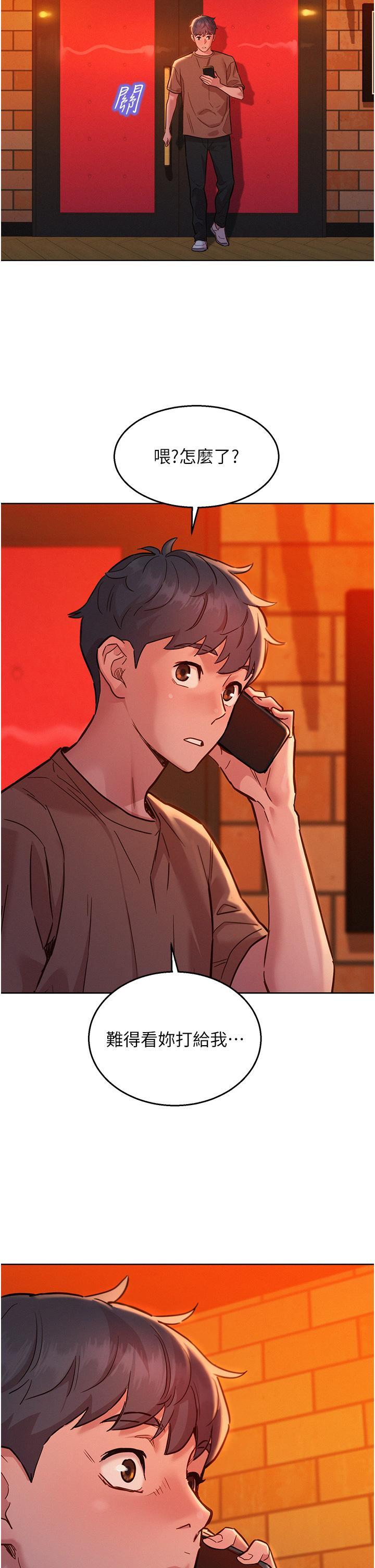 友情万睡