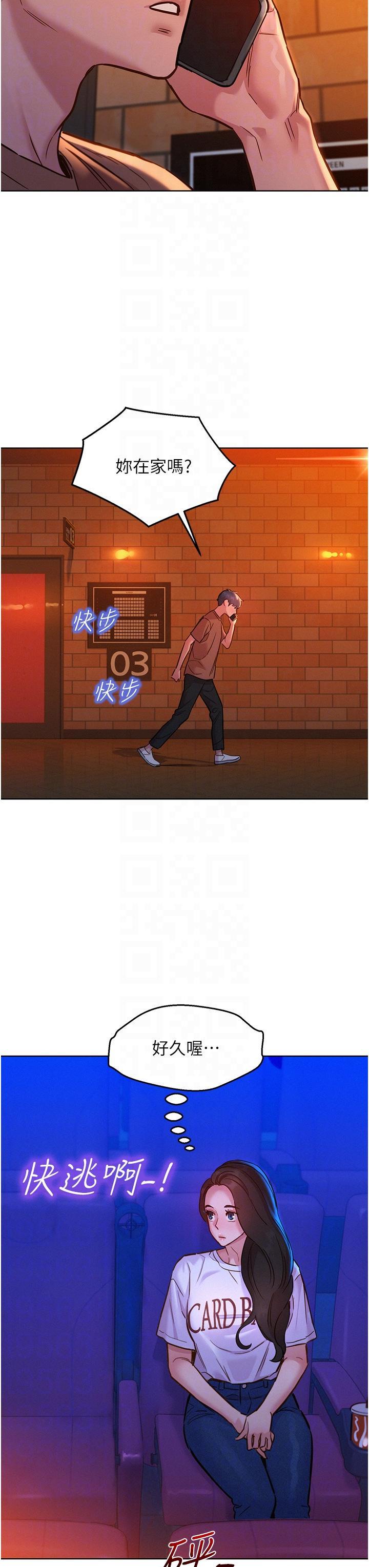 友情万睡