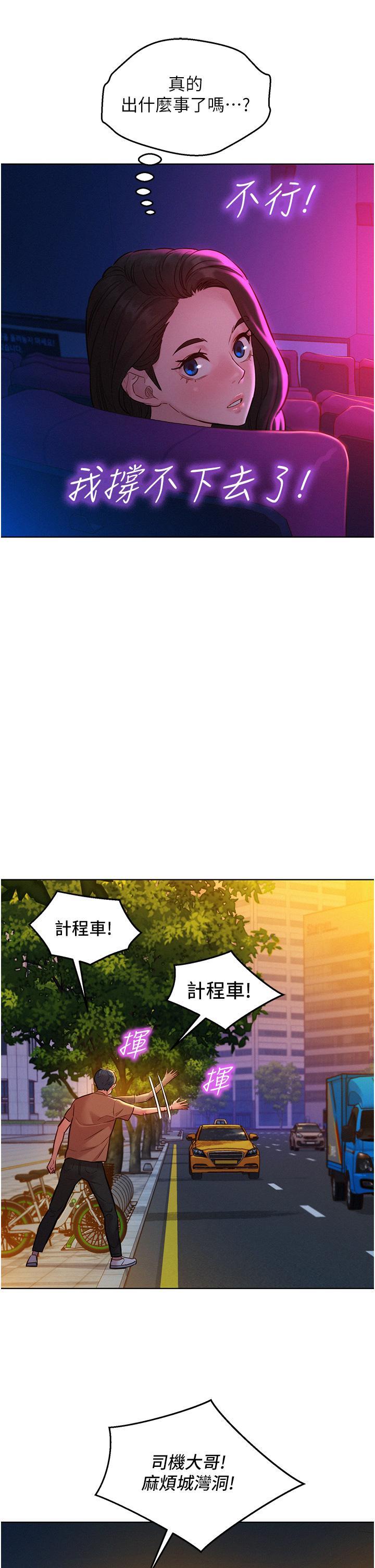 友情万睡