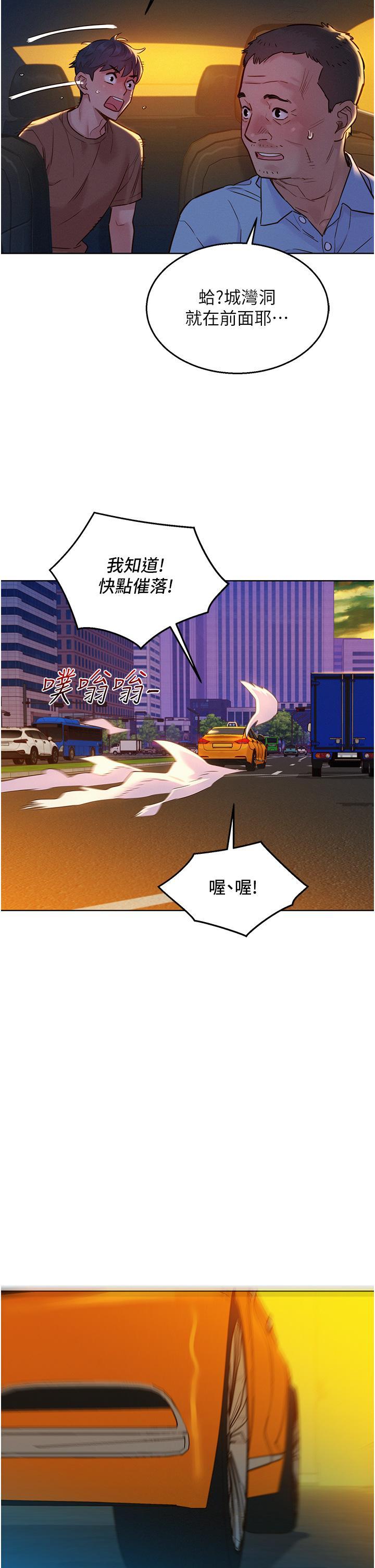 友情万睡