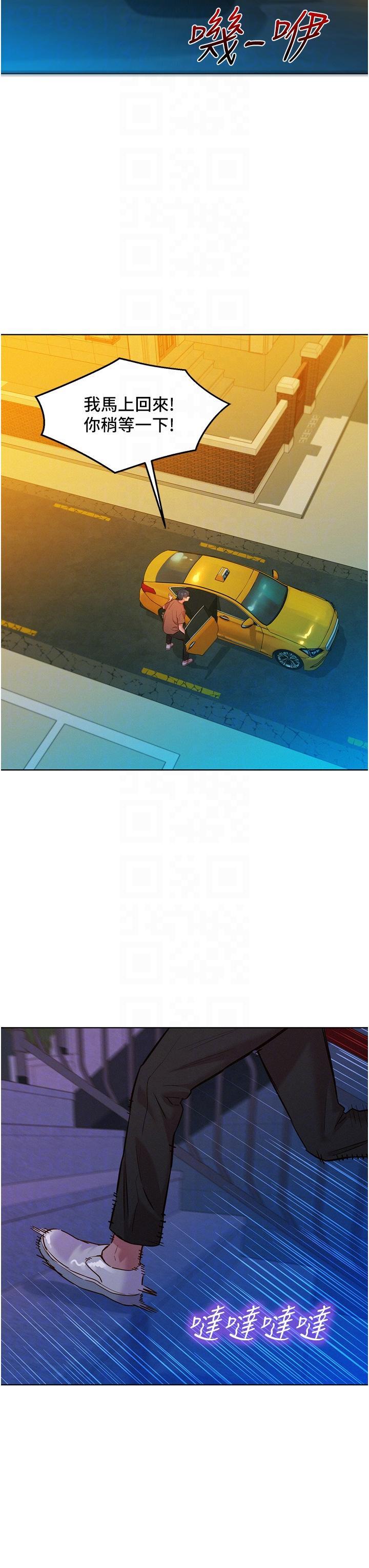 友情万睡