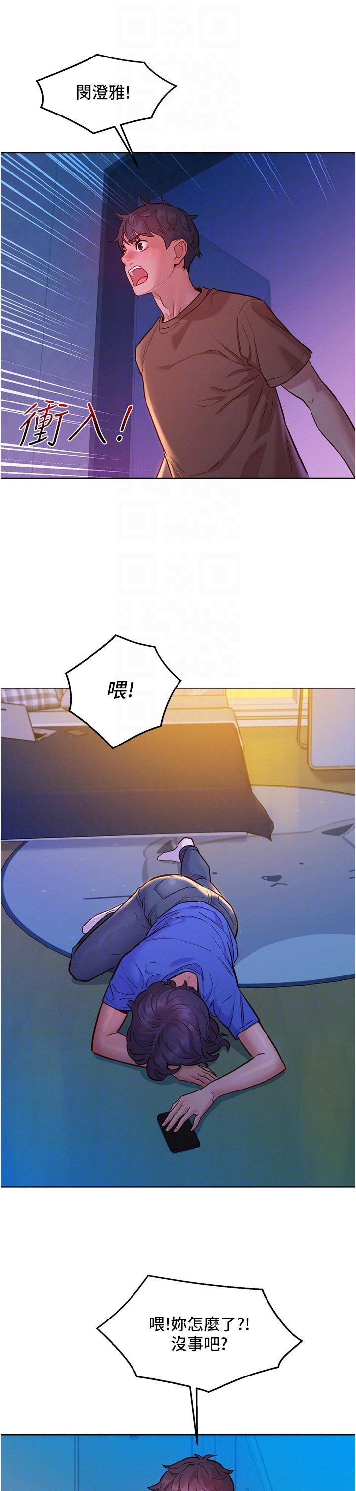 友情万睡