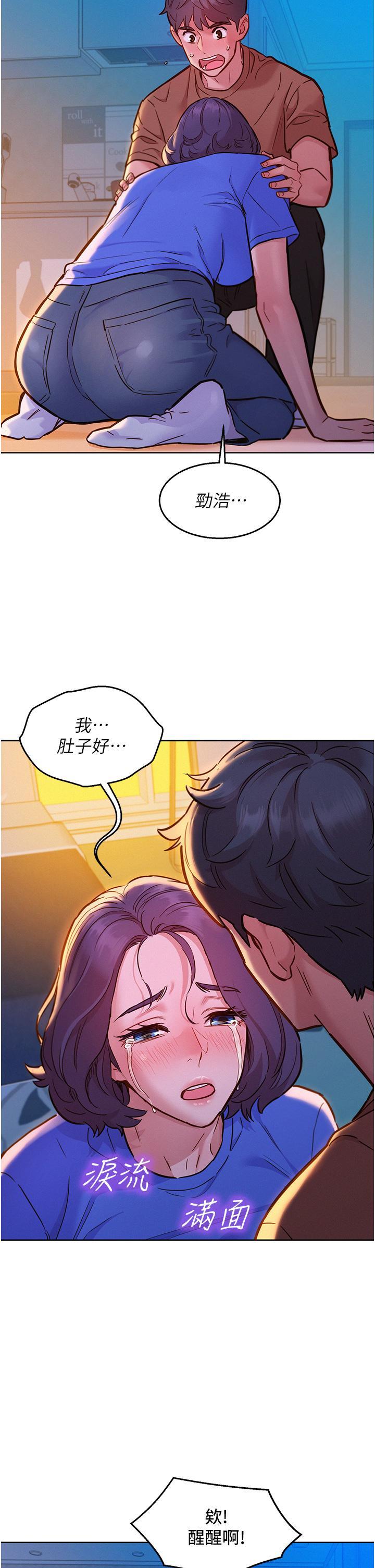 友情万睡
