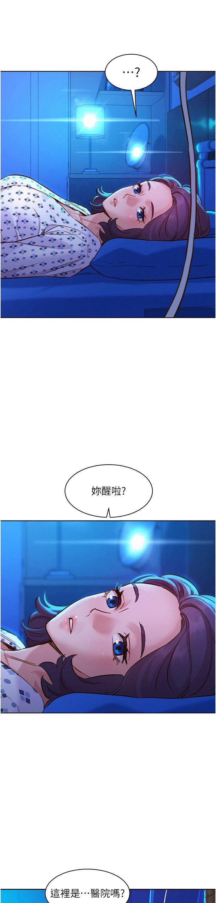友情万睡