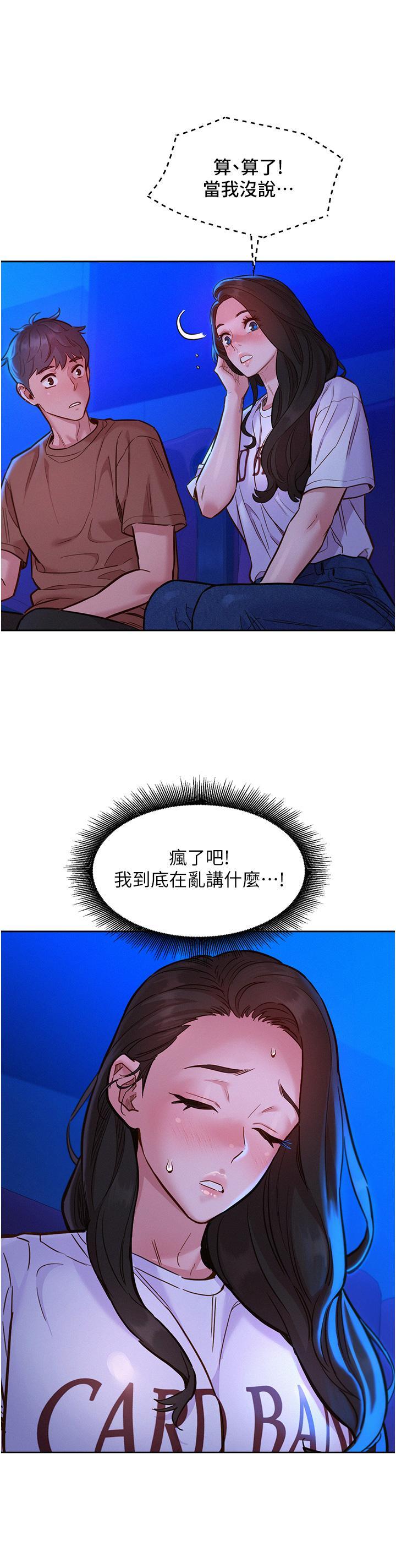 友情万睡