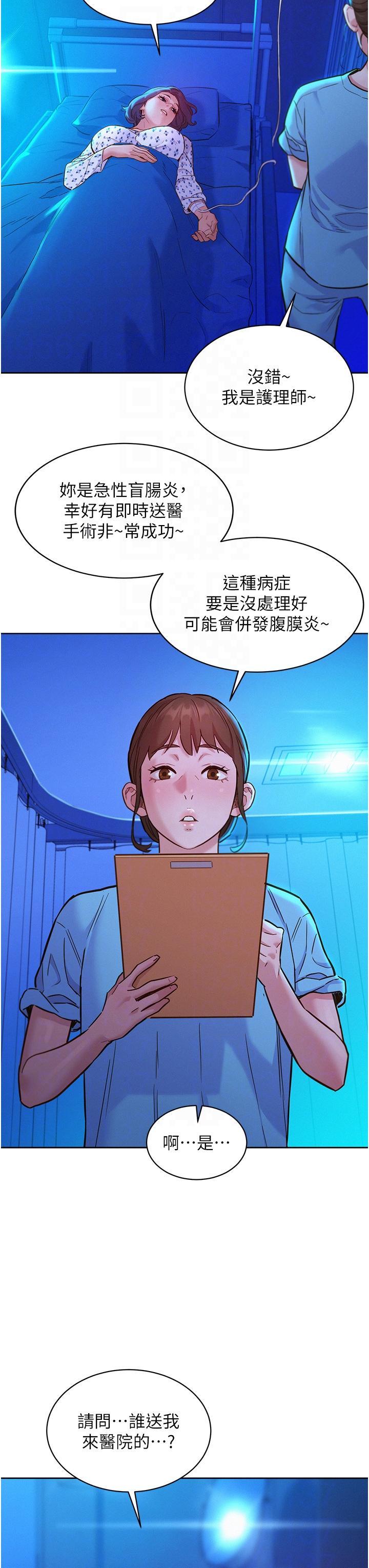 友情万睡