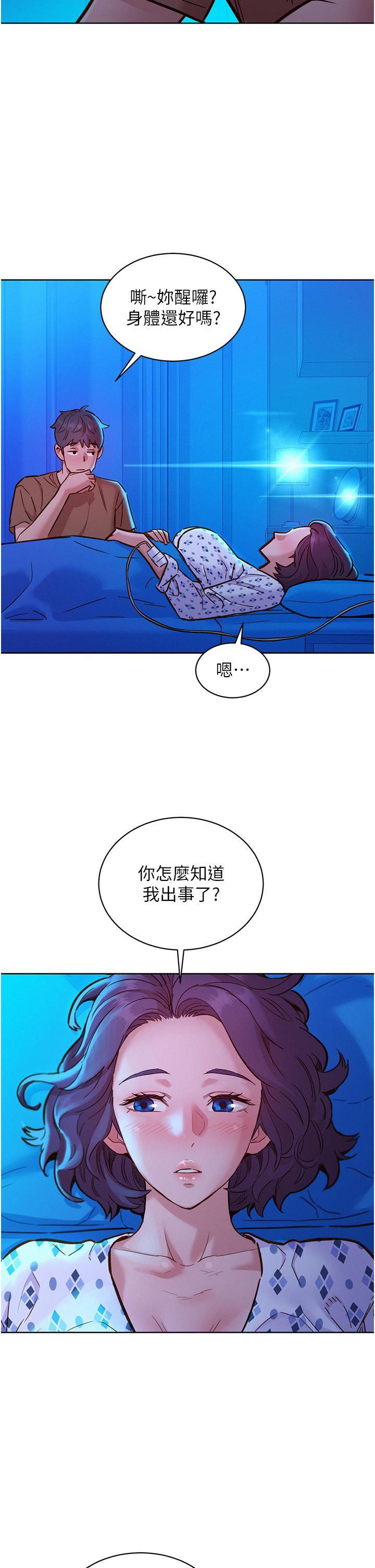 友情万睡