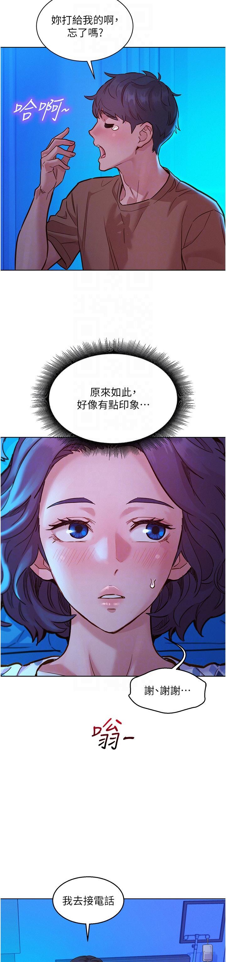 友情万睡