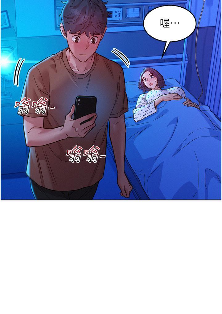 友情万睡