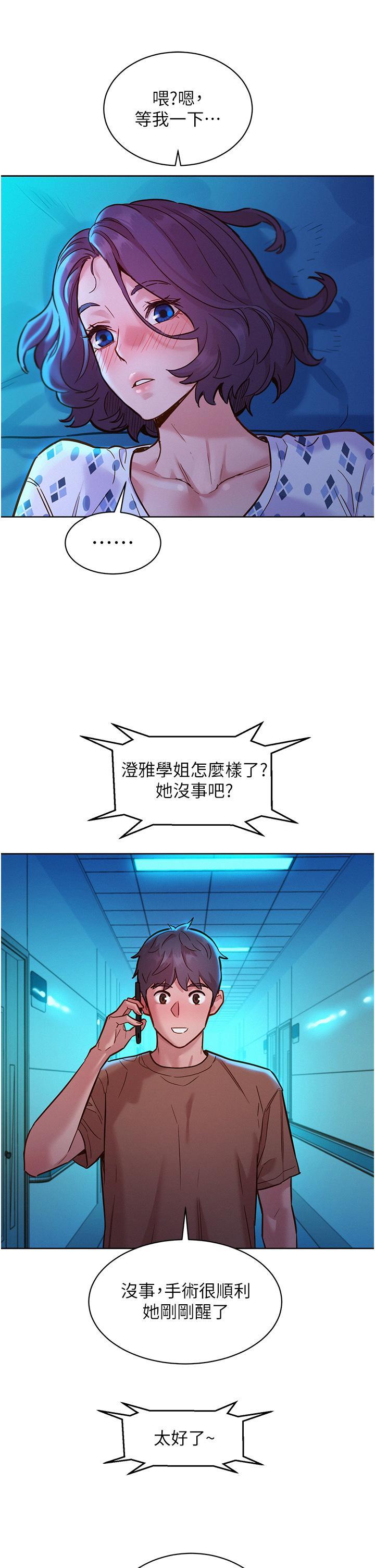 友情万睡