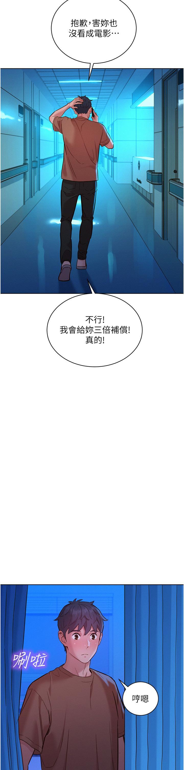 友情万睡