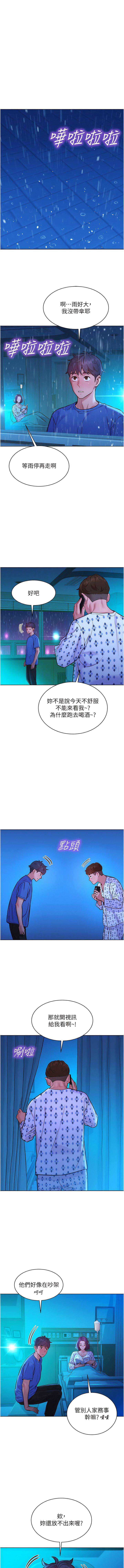 友情万睡