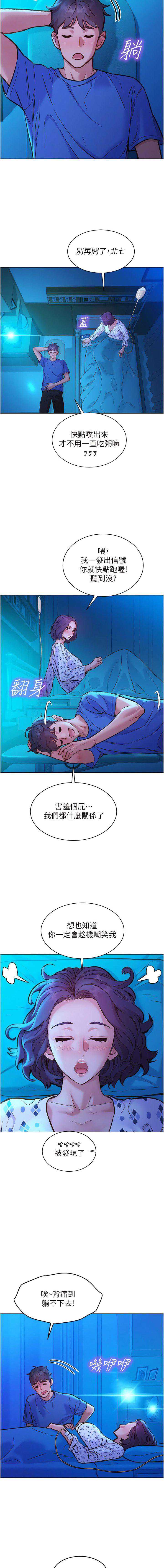 友情万睡