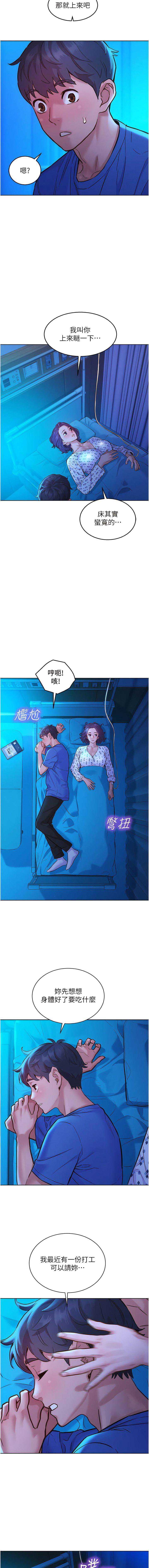 友情万睡