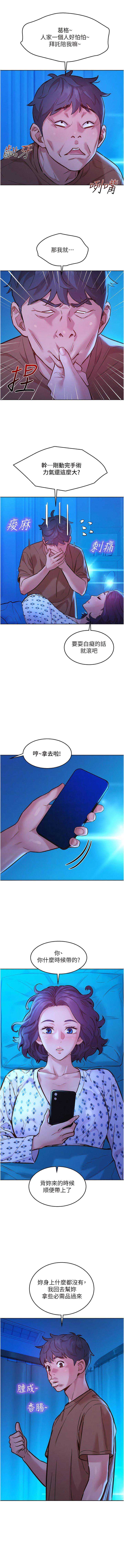 友情万睡