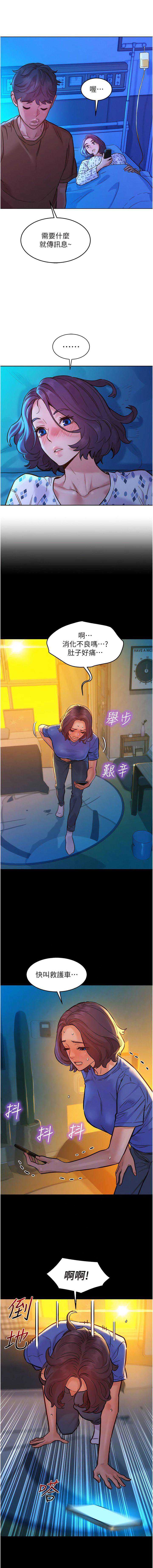 友情万睡