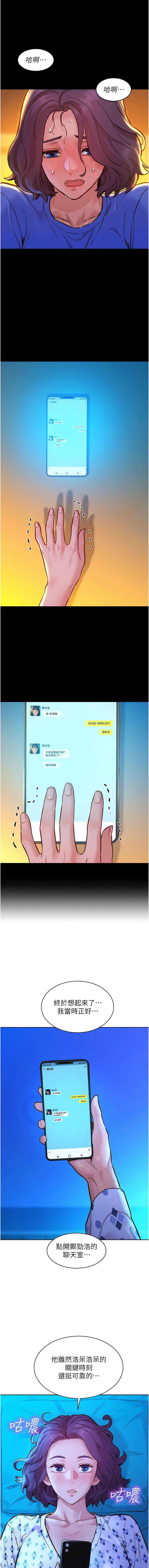 友情万睡