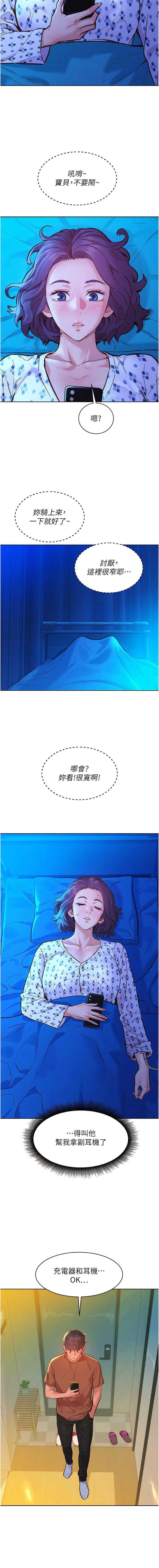 友情万睡