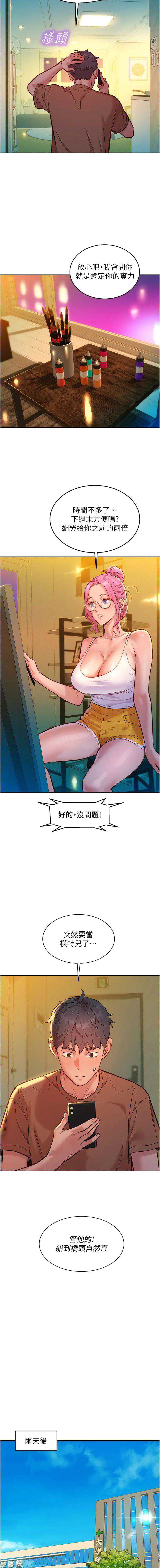 友情万睡