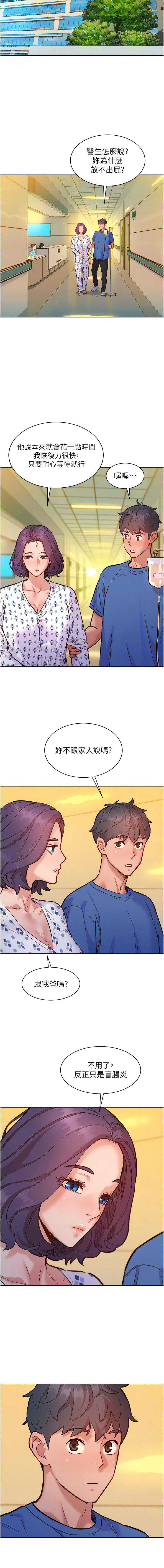友情万睡