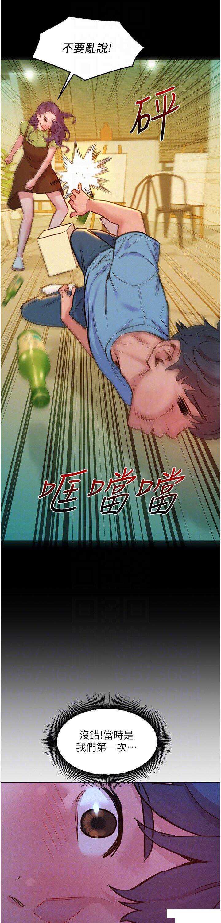 友情万睡