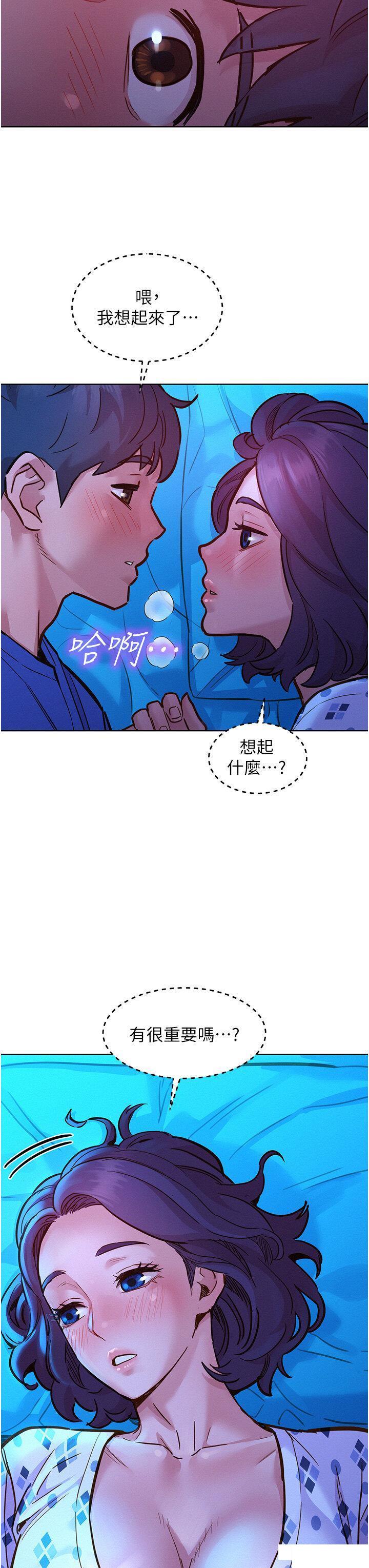 友情万睡