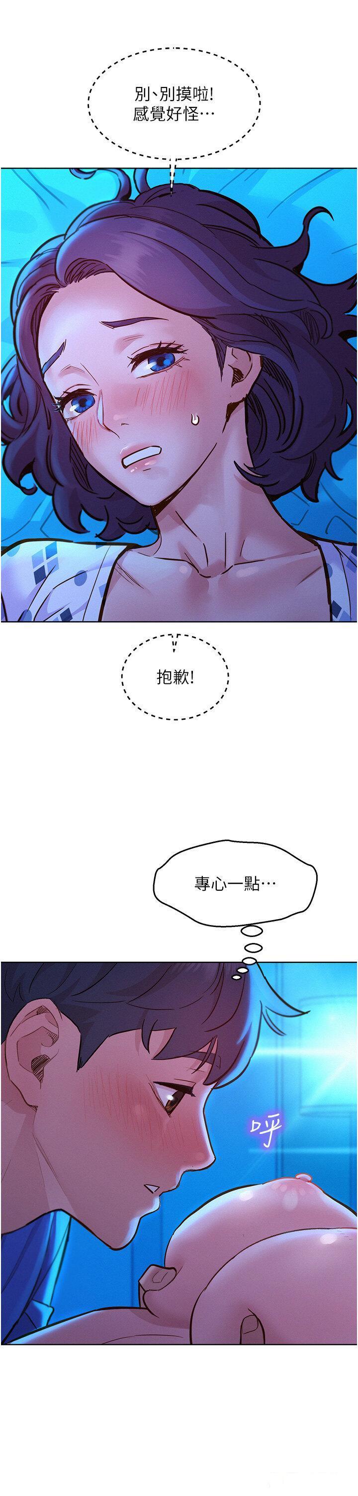 友情万睡
