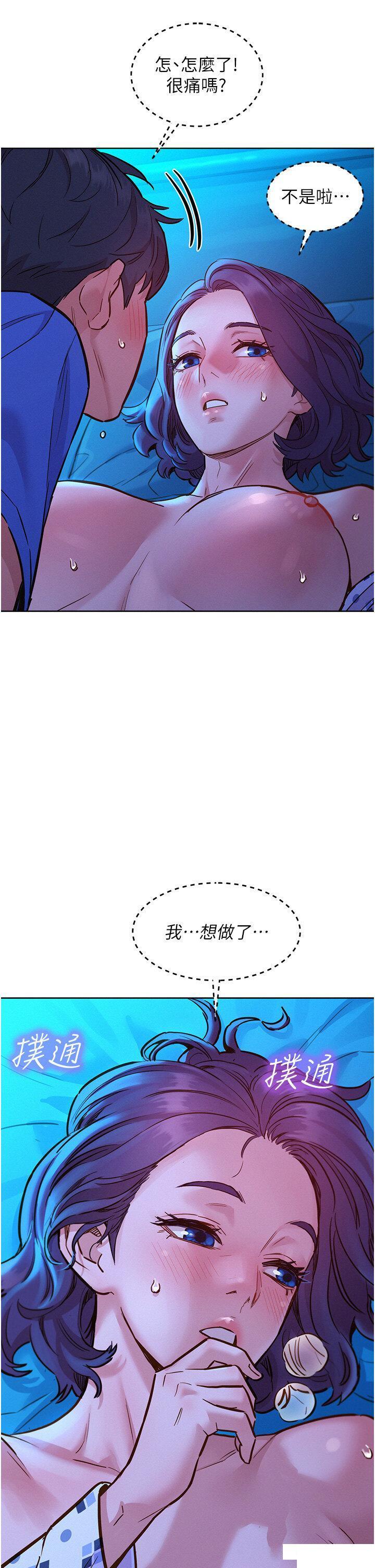 友情万睡
