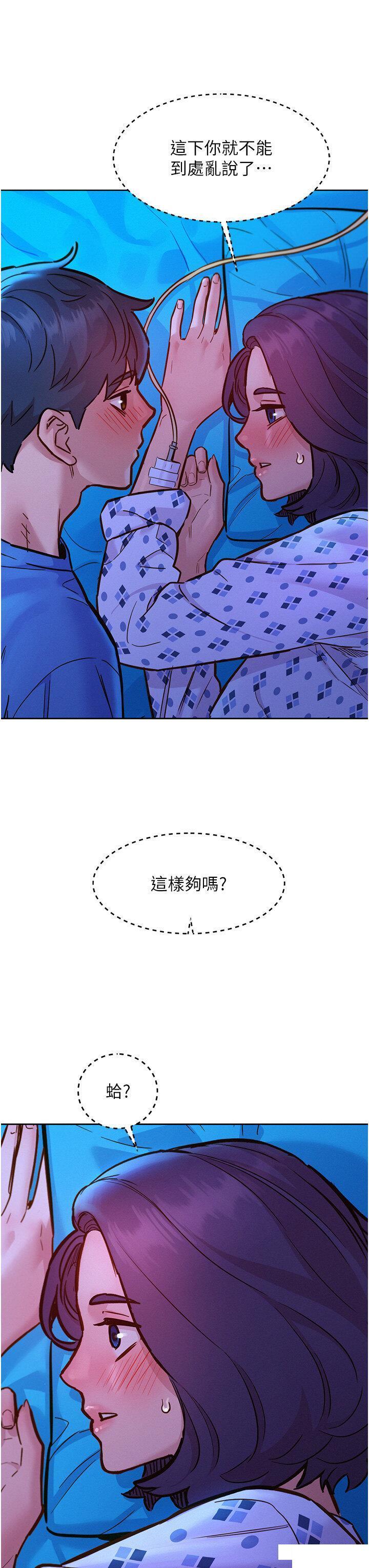 友情万睡