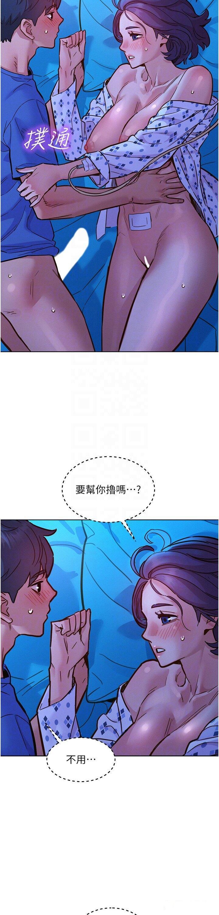 友情万睡